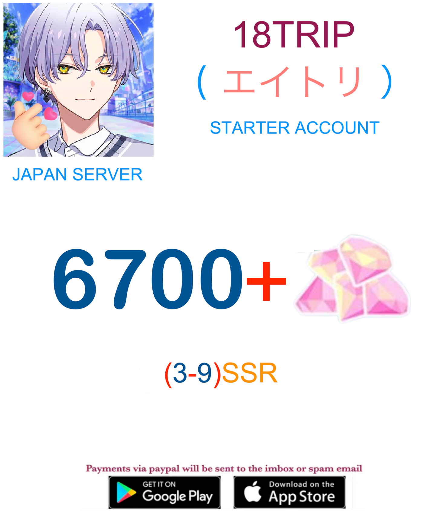 (Japan Server) 6700+ Gems + 3~10 SSR 18TRIP(エイトリ) Starter Account