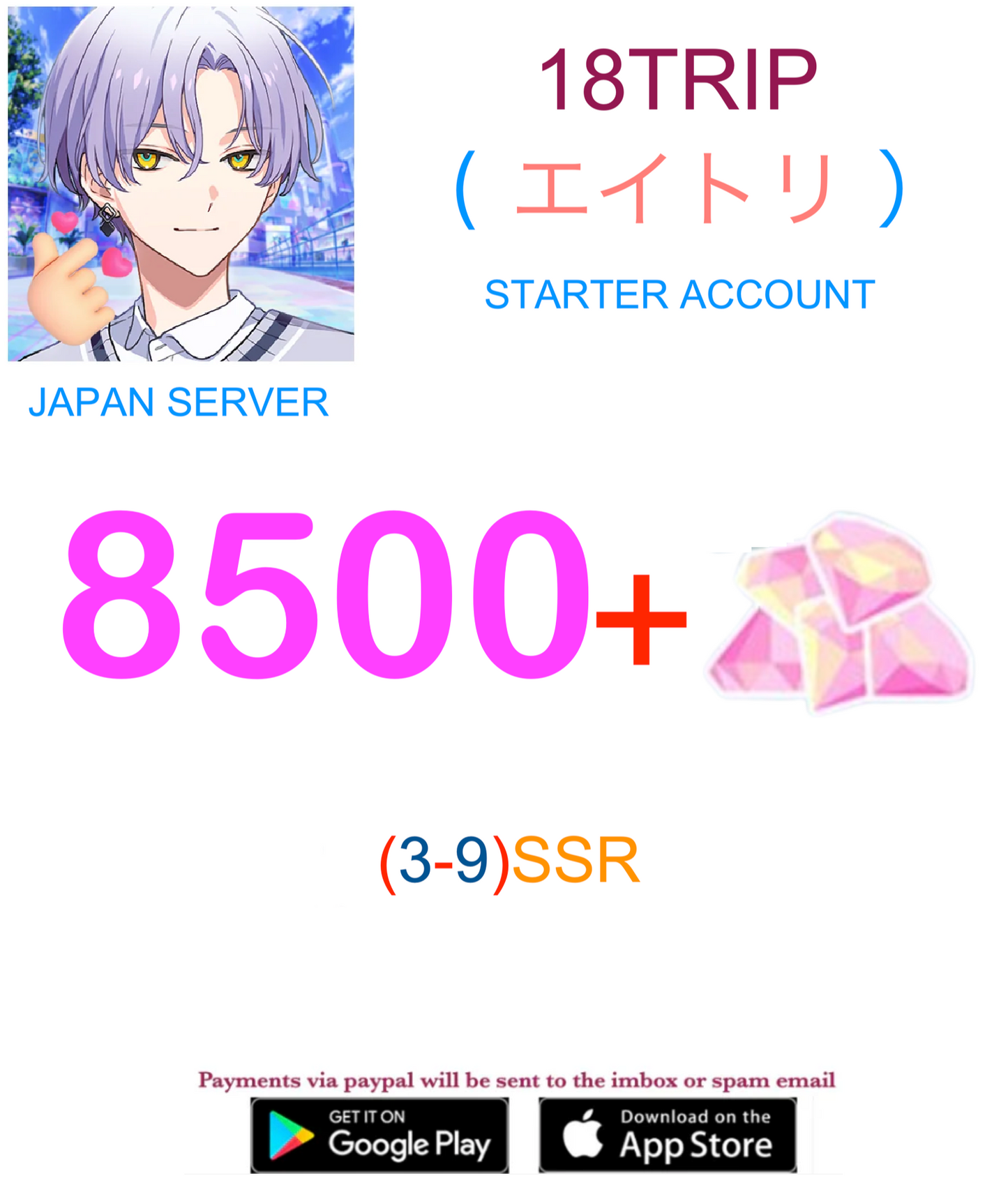 (Japan Server) 8500+ Gems + 3~10 SSR 18TRIP(エイトリ) Starter Account
