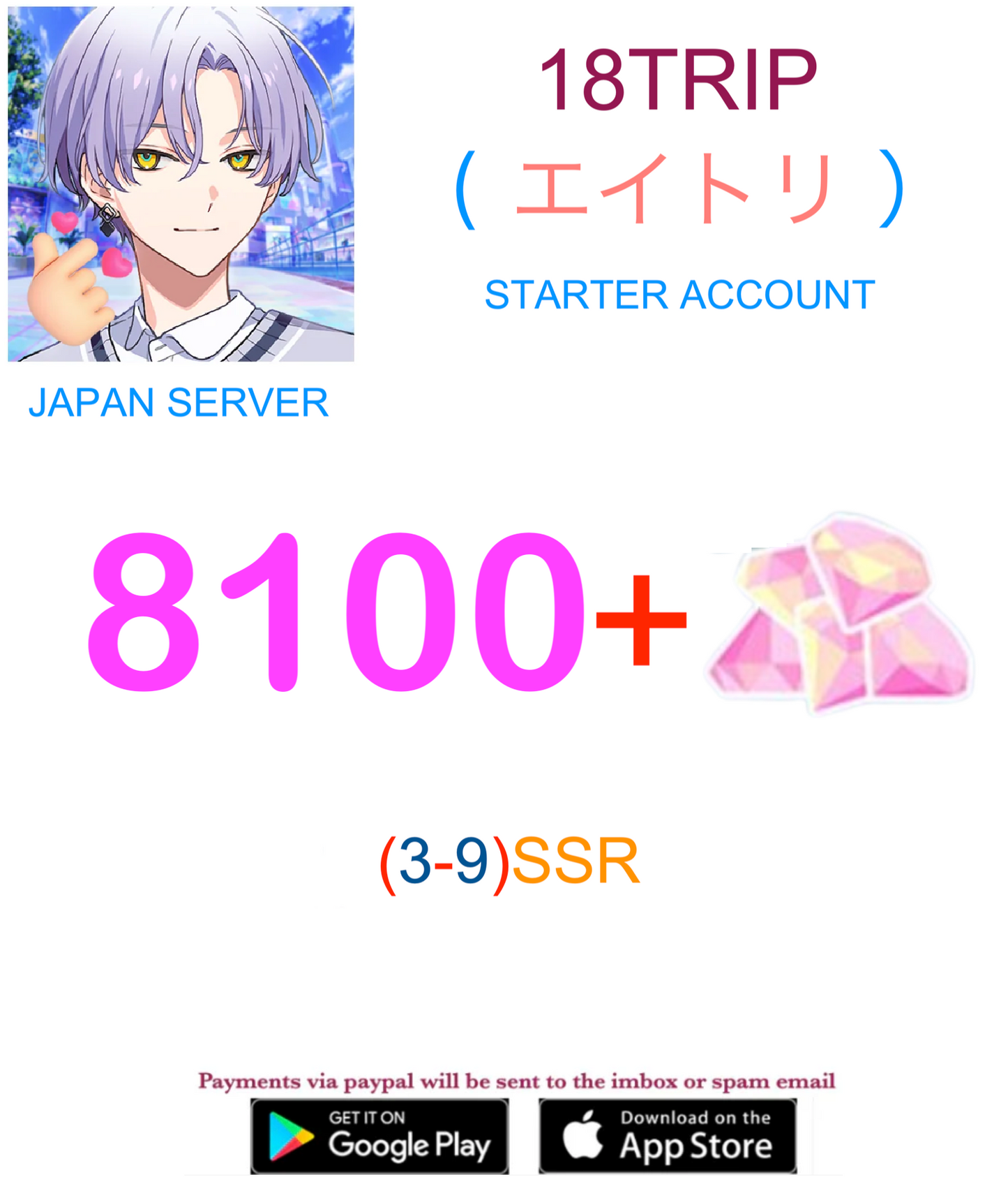 (Japan Server) 8100+ Gems + 3~10 SSR 18TRIP(エイトリ) Starter Account