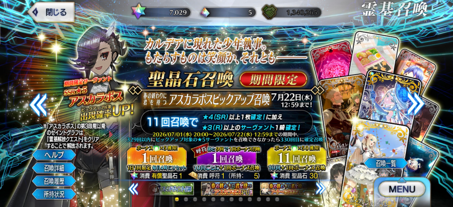 [JAPAN SERVER]  Custom Fate Grand Order Starter Account v80